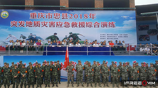 快速反應，捷視飛通助力重慶國土局開展地質(zhì)災害應急救援演練