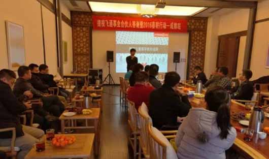 歡聚一堂，謀定天府——捷視飛通事業(yè)合伙人答謝暨2016春耕行動(dòng)成都站圓滿成功
