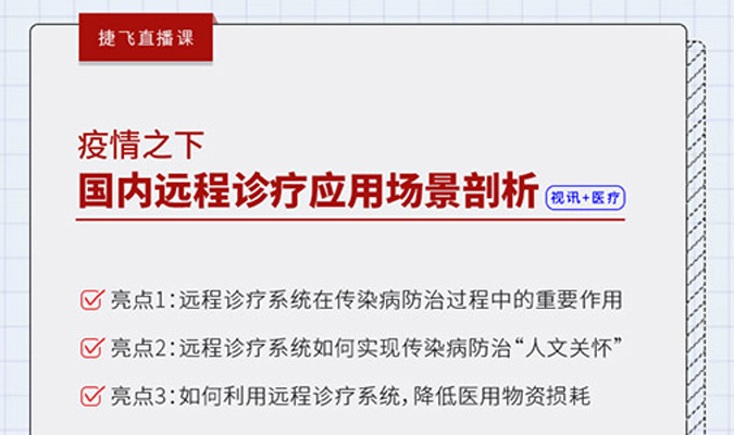直播 | 了解視訊產業(yè)的“?！迸c“機”，請收入這份直播排期List
