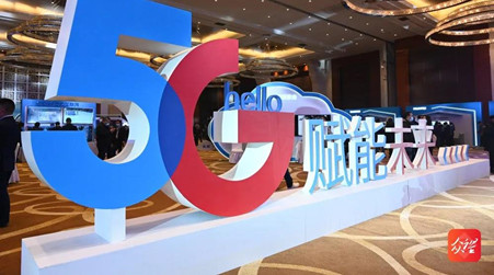 貴州電信攜手捷視飛通，共同展示5G+云會(huì)議新模式