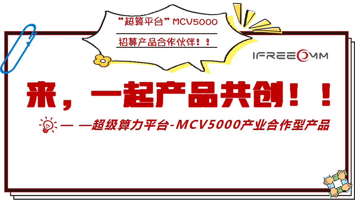 來，一起產(chǎn)品共創(chuàng)?。? title=
